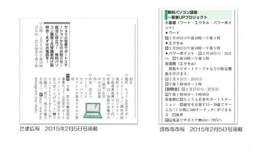 2015年2月5日号掲載分