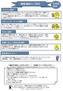 3月スケジュール・ウラ