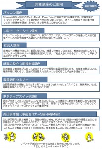 7月スケジュール・ウラ