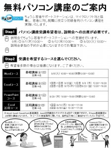 PC講座 (2)