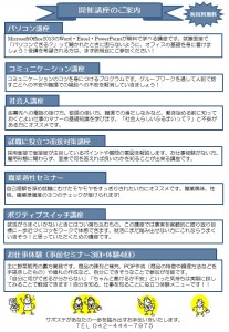 1月ちょうふスケジュール