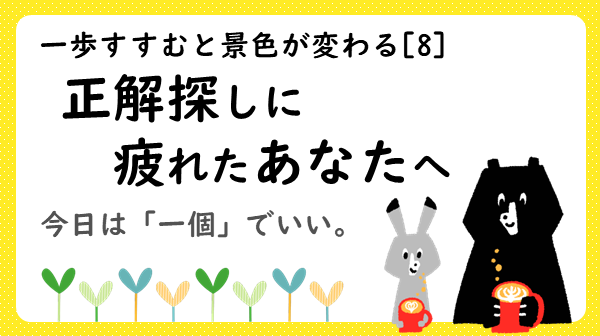 やる気が出ない日に読んでほしいブログVol.8