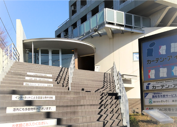 調布市市民サービス公社